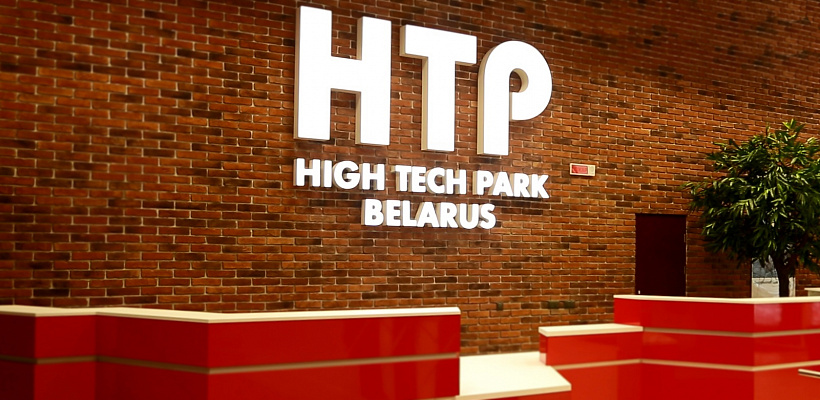 Parc des Hautes Technologies (HTP Belarus) - Ambassade de la République ...